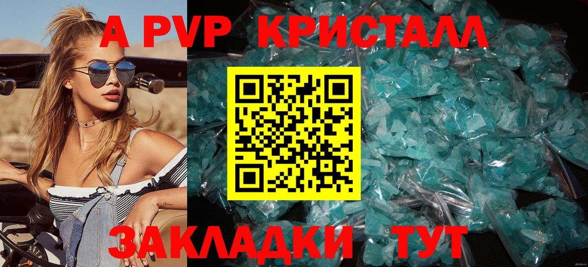 A-PVP крисы CK  Вход с VPN  Alpha PVP  Alpha PVP Соль  Коряжма 