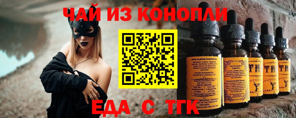 Коряжма  Cannafood конопля  Вход с VPN 