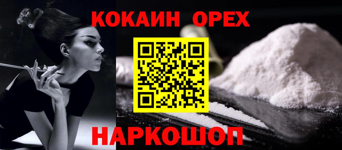 Cocaine Эквадор Коряжма