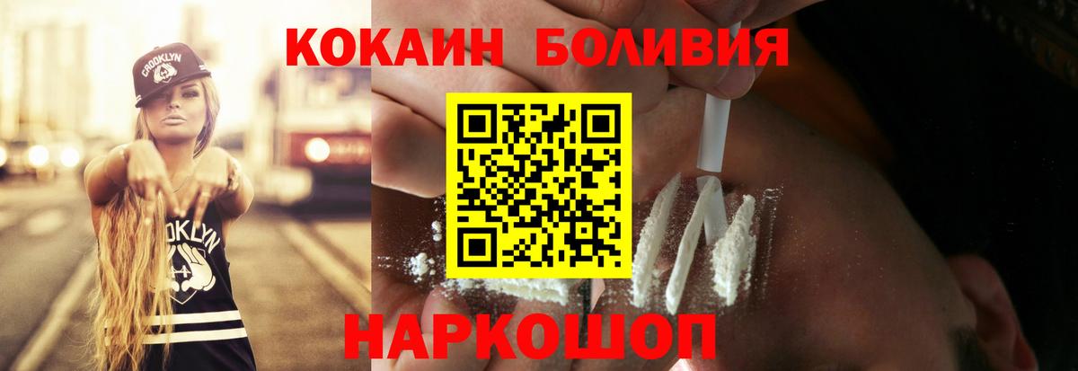 Коряжма  COCAIN FishScale  Кокаин 98%  Cocaine  Вход с VPN 