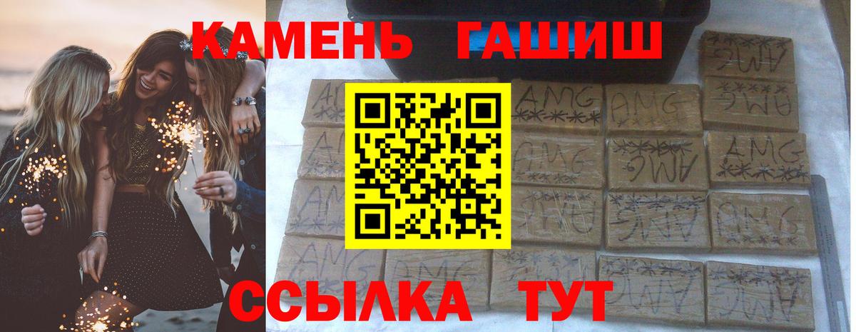 ГАШ hashish Коряжма