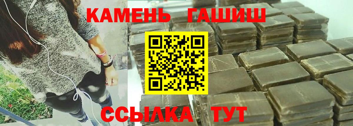 Коряжма  ГАШИШ Ice-O-Lator  Вход с VPN  ГАШИШ hashish 
