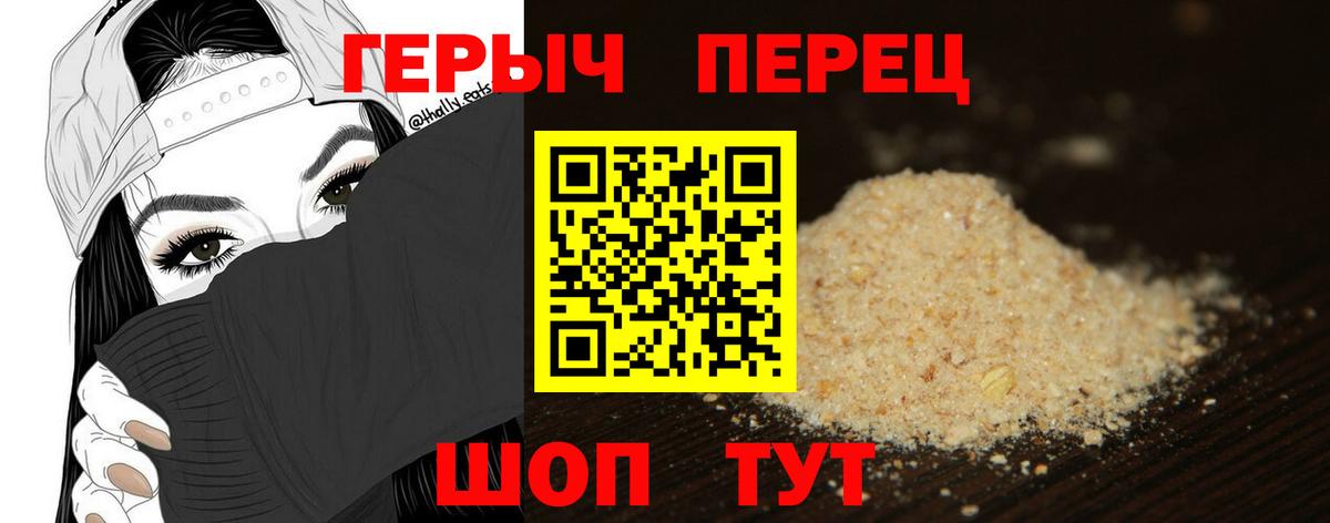 Героин гречка  Вход с VPN  Коряжма 