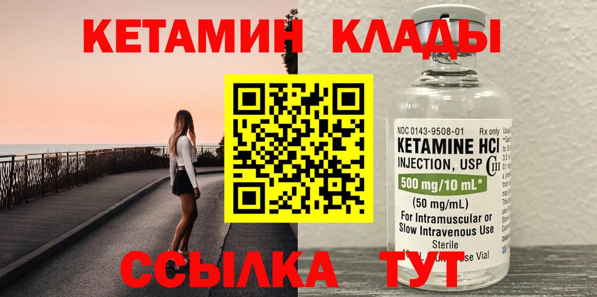 Коряжма  Кетамин ketamine  Кетамин ketamine  Вход с VPN 