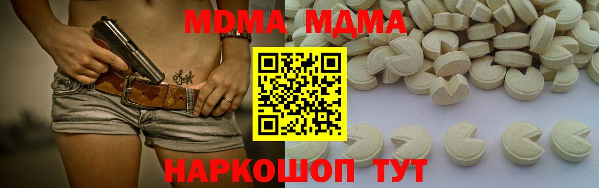 МДМА VHQ  MDMA молли  Вход с VPN  Коряжма 
