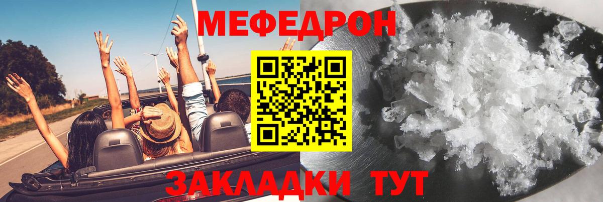 Мефедрон  МЯУ-МЯУ  Мефедрон 4 MMC  Вход с VPN  МЯУ-МЯУ VHQ  Коряжма 