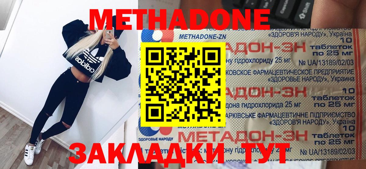 Коряжма  Метадон кристалл  Вход с VPN 