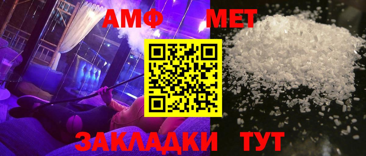 Коряжма  Первитин мет  Вход с VPN 